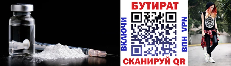 кракен зеркало  Горячеводский  Бутират бутандиол  где купить  