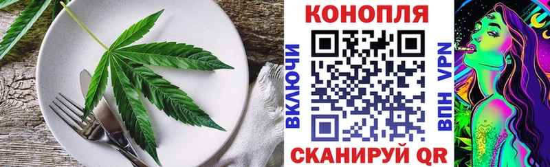 Cannafood конопля  Горячеводский 