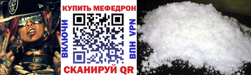 МЯУ-МЯУ кристаллы  Горячеводский 