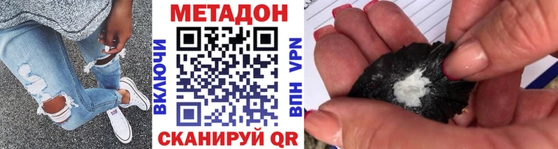 МЕТАДОН белоснежный  Горячеводский 